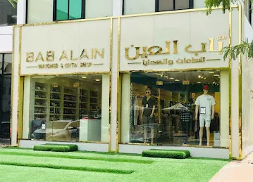 bab alain watches & gift & readymade shop