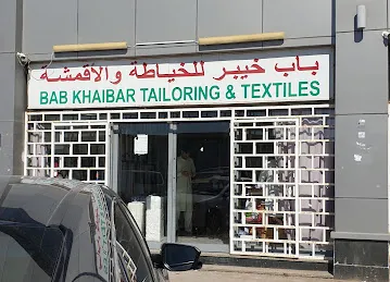 Bab Khaibar Tailoring & Textiles
