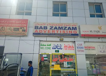 Bab Zamzam Advertising