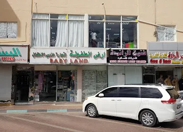 BabyLand - أرض الطفولة