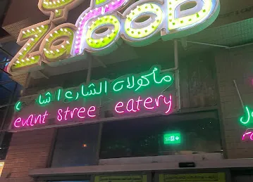 Bachir at Zaroob SZR