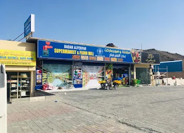 Badar Al Farfar Supermarket And Meat Shop And Flour Mill