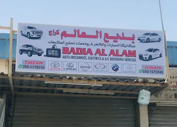 Badia Al Alam Garage