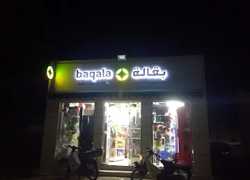 Badr Al Yahar grocery