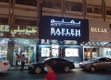 Bafleh Jewellery - Bur Dubai