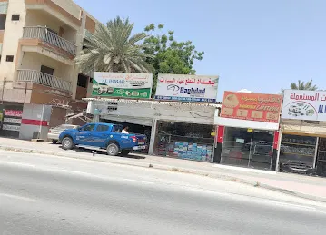 Baghdad Auto Spare Parts L.L.C