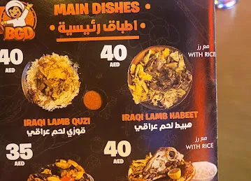 Baghdad Iraqi restaurant مطعم بغداد العراقي