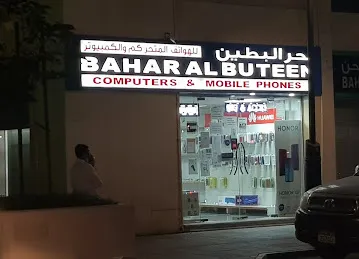 Bahar Al Buteen Computers and Mobile Phones