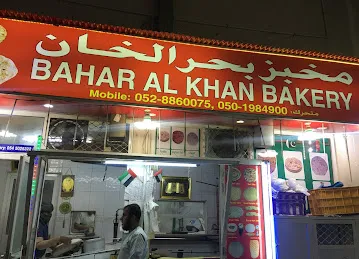Bahar al khan bakery