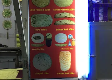 Bahar al khan bakery