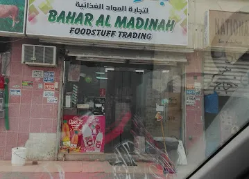 BAHAR AL MADINA FOODSTUFF