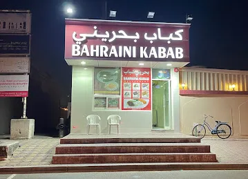 Bahraini Kabab restaurant