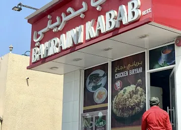 Bahraini Kabab restaurant