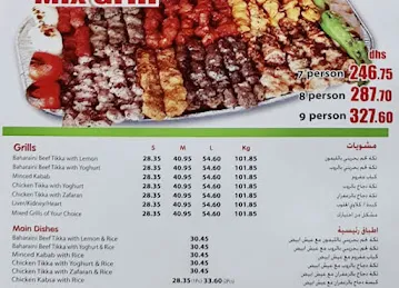 Bahraini Kabab restaurant