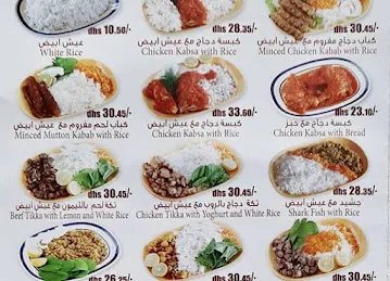 Bahraini Kabab restaurant