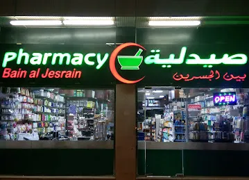 Bain Al Jesrain Pharmacy