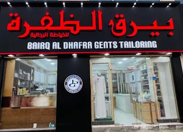 Bairq Al Dhafra Gents Tailoring