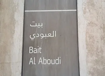 Bait Al Aboudi