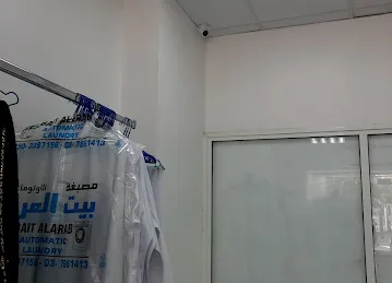 Bait Al Arab Automatic Laundry