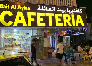 BAIT AL AYLAA CAFETERIA