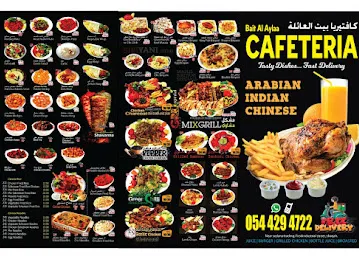 BAIT AL AYLAA CAFETERIA