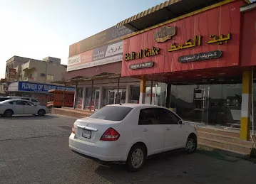 BAIT AL CAKE