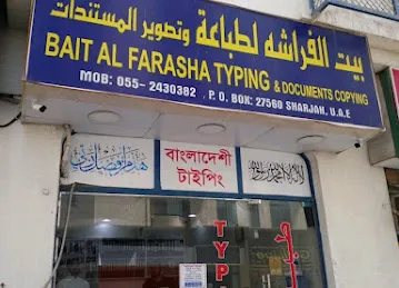 Bait Al Farasha Typing & Documents Copying