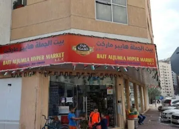Bait al jumla hypermarket