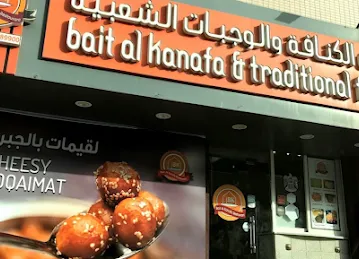 Bait al Kanafa Traditional Foods Dubai