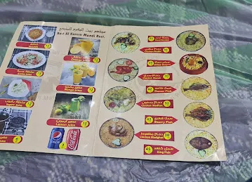 BAIT AL KARM MANDI & MADBI RESTAURANT