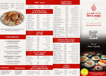 Bait Al Mandi Restaurant (Oud Al Muteena)