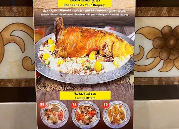 Bait Al Nadeg Restaurant