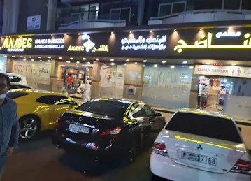 Bait Al Nadeg Restaurant