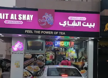 Bait al shay al aseel al warqa one