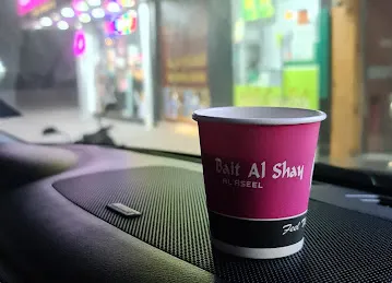 Bait al shay al aseel al warqa one
