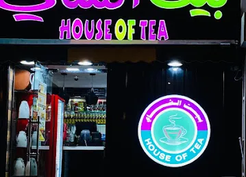 (Bait Al Shay ) بيت الشاي -House of Tea