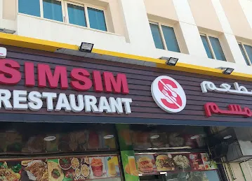 BAIT AL SIM SIM RESTAURANT