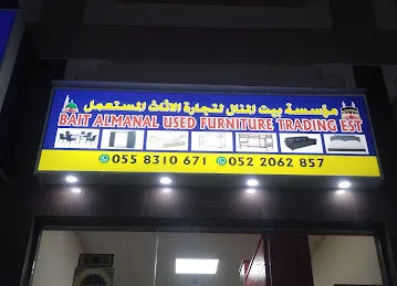 BAIT ALMANAL USED FURNITURE TRADING EST