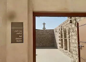 Bait Gholoum Ibrahim