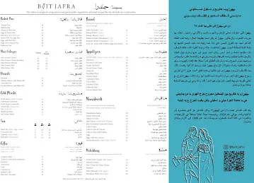 Bait Jafra Bakery & Restaurant | بيت جفرا
