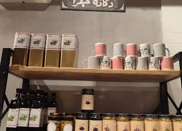 Bait Jafra Bakery & Restaurant | بيت جفرا