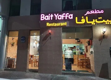 Bait Yaffa Restaurant