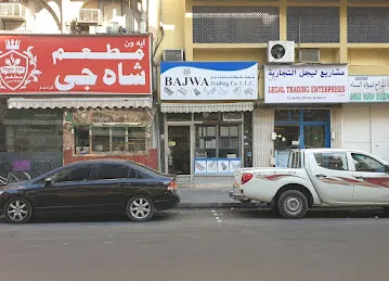 Bajwa Trading Co. LLC - Head Office