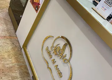 Bake Al Arab بيك العرب