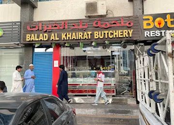 Balad Al Khairat Butchery