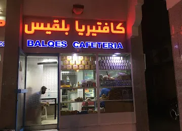 Balqes Cafeteria