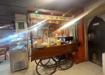 Banarasi Chaat & Kulfi Wala