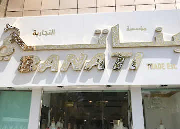 Banati