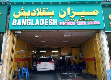 Bangladesh Electronic Wheel Balancing