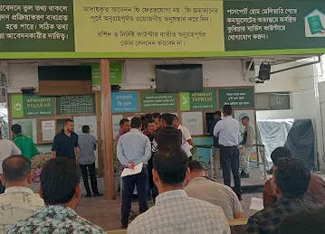 Bangladesh Embassy